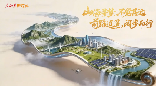 起宏图！奋进“十五五”AI超燃大片
