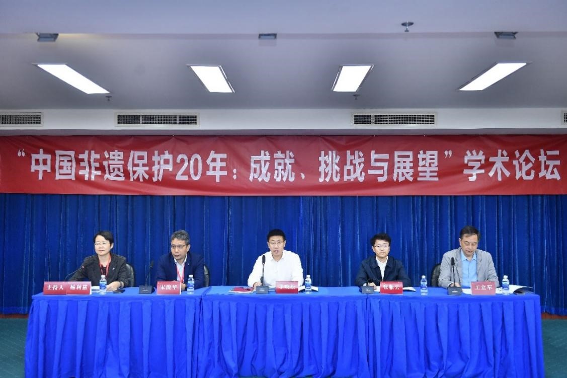 “中国非遗保护20年:成就、挑战与展望”学术论坛在京举办 “中国非遗保护20年:成就、挑战与展望”学术论坛在京举办